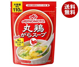 味の素 丸鶏がらスープ 110g×10袋入｜ 送料無料 調味料 スープ がらスープ