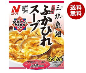 ニチレイ 広東風 ふかひれスープ 180g×40個入｜ 送料無料 一般食品 レトルト食品 スープ