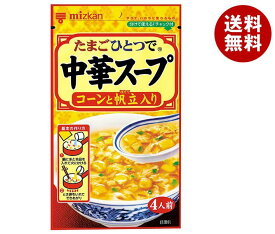 ミツカン 中華スープ コーンと帆立入り 37g×20(10×2)袋入｜ 送料無料 レトルト スープ 4人前