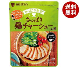 ミツカン さっぱり鶏チャーシューの素 170g×12個入×(2ケース)｜ 送料無料 一般食品 調味料 料理の素 とり 惣菜の素