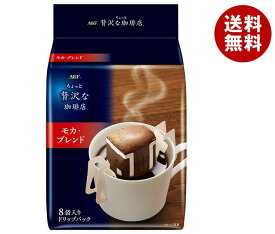 AGF ちょっと贅沢な珈琲店 レギュラー・コーヒー ドリップパック モカ・ブレンド 7g×8袋×12袋入×(2ケース)｜ 送料無料 コーヒー 嗜好品