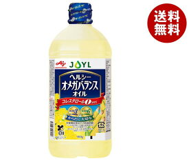 J-オイルミルズ AJINOMOTO ヘルシーオメガバランス 900g×10本入｜ 送料無料 味の素 栄養機能食品 油 コレステロール0