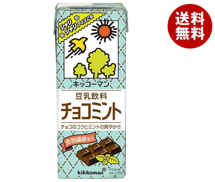 楽天市場】キッコーマン 豆乳飲料 チョコミント 200ml紙パック×18本入×(2ケース)| 送料無料 紀文の豆乳飲料 豆乳飲料 豆乳・乳性飲料 紙 パック : MISONOYA楽天市場店 楽天市場】キッコーマン 豆乳飲料 チョコミント 200ml紙パック×18本入×(2ケース)| 送料無料 紀文の豆乳飲料 豆乳飲料 豆乳・乳性飲料 紙 パック : MISONOYA楽天市場店