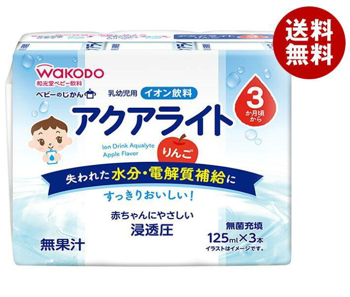 楽天市場】和光堂 ベビーのじかん アクアライト りんご (125ml紙パック 