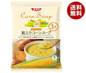 SSK Daily Soup(デイリースープ) 粒入りコーンスープ 160g×3×20袋入｜ 送料無料 コーンスープ レトルト 粒入り コーン