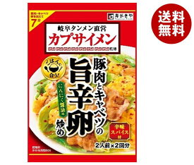 [ポイント5倍！6/11(火)1時59分まで全品対象エントリー&購入]寿がきや カプサイメン監修 旨辛卵炒めの素 55g×10袋入×(2ケース)｜ 送料無料 カプサイメン 辛味