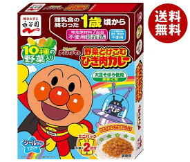 永谷園 アンパンマン ミニパックカレー 野菜とけこむひき肉カレー 100g(50g×2袋)×5箱入×(2ケース)｜ 送料無料 一般食品 レトルト食品 カレー 箱