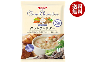 SSK Daily Soup(デイリースープ) クラムチャウダー 160g×3袋×20袋入｜ 送料無料 クラムチャウダー レトルト スープ
