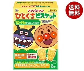 不二家 アンパンマンひとくちビスケット 72g×5箱入×(2ケース)｜ 送料無料 お菓子 ビスケット 幼児用 栄養機能食品