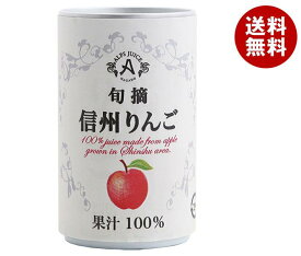 アルプス 信州りんごジュース 160g缶×16本入×(2ケース)｜ 送料無料 りんごジュース リンゴジュース りんご 100%ジュース