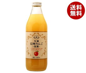 アルプス 旬摘 信州りんご 混濁 1L瓶×12本入｜ 送料無料 りんごジュース アップル ストレート 100%