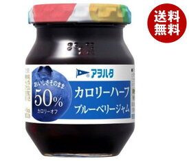 アヲハタ カロリーハーフ ブルーベリージャム 150g瓶×12個入｜ 送料無料 一般食品 ジャム 瓶