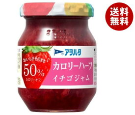 アヲハタ カロリーハーフ イチゴジャム 150g瓶×12個入×(2ケース)｜ 送料無料 一般食品 ジャム 瓶 苺 いちご
