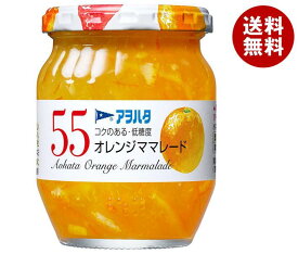 アヲハタ 55 オレンジママレード 250g瓶×6個入｜ 送料無料 一般食品 ジャム 瓶 マーマレード