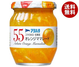 アヲハタ 55 オレンジママレード 250g瓶×6個入×(2ケース)｜ 送料無料 一般食品 ジャム 瓶 マーマレード