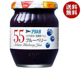 アヲハタ 55 ブルーベリー 250g瓶×6個入｜ 送料無料 一般食品 ジャム 瓶