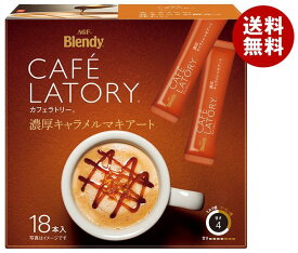 AGF ブレンディ カフェラトリー スティック 濃厚キャラメルマキアート (11.5g×18本)×6箱入×（2ケース）｜ 送料無料 インスタントコーヒー スティック コーヒー