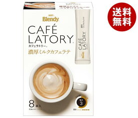 AGF ブレンディ カフェラトリー スティック 濃厚ミルクカフェラテ (10.5×8本)×24箱入｜ 送料無料 Blendy 珈琲 コーヒー 嗜好品 インスタント