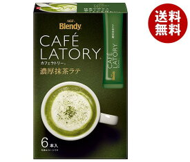 AGF ブレンディ カフェラトリー スティック 濃厚抹茶ラテ (11.5g×6本)×24箱入×(2ケース)｜ 送料無料 インスタント スティック 抹茶 抹茶ラテ 粉末