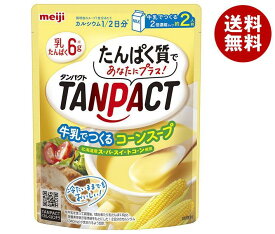明治製菓 TANPACT 牛乳で作るコーンスープ 180g×32個入｜ 送料無料 スープ 野菜 レトルト カルシウム たんぱく質