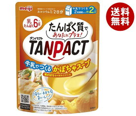 明治製菓 TANPACT 牛乳で作るかぼちゃスープ 180g×32個入×(2ケース)｜ 送料無料 スープ 野菜 レトルト カルシウム たんぱく質