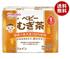 和光堂 ベビーのじかん むぎ茶 (125ml紙パック×3P)×8(4×2)本入×(2ケース)｜ 送料無料 お子様飲料 茶 麦茶 ベビー飲料 赤ちゃん