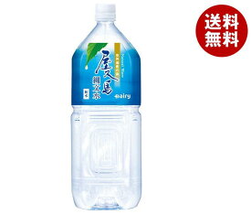 [ポイント5倍！3/11(水)1時59分まで全品対象エントリー&購入]南日本酪農協同 屋久島縄文水 2Lペットボトル×6本入｜ 送料無料 天然水 飲料水 ナチュラルウォーター 軟水 PET
