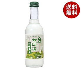 友桝飲料 かぼすサイダー 245ml瓶×24本入｜ 送料無料 サイダー ソーダ 炭酸 スパークリング かぼす 果汁