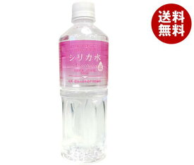 友桝飲料 シリカ水 555mlペットボトル×24本入｜ 送料無料 ナチュラルウォーター PET 美容 シリカ