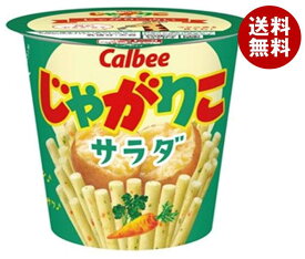 カルビー じゃがりこ サラダ 57g×12個入｜ 送料無料 お菓子 スナック菓子 じゃがいも ジャガリコ