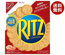 モンデリーズ・ジャパン RITZ(リッツ)L 25枚×3P×10個入｜ 送料無料 お菓子 ビスケット クラッカー RITZ リッツ