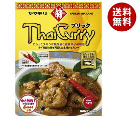 ヤマモリ タイカレープリック 160g×5箱入｜ 送料無料 一般食品 レトルト食品 タイカレー 1人前