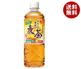 サンガリア あなたの香ばし麦茶 600mlペットボトル×24本入｜ 送料無料 お茶 ペットボトル 麦茶 むぎ茶 ミネラル カフェインゼロ