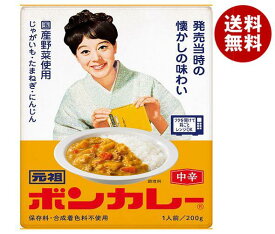 大塚食品 元祖ボンカレー 200g×30個入｜ 送料無料 食品 カレールー レトルトカレー 中辛