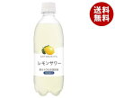 寿屋清涼食品 レモンサワー 500mlペットボトル×24本入×(2ケース)｜ 送料無料 炭酸飲料 ソーダ レモン 割り材 PET