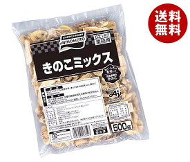 【冷凍商品】味の素 きのこミックス 500g×10袋入｜ 送料無料 冷凍食品 送料無料 キノコミックス