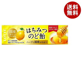 ロッテ はちみつカリンのど飴 11粒×10個入｜ 送料無料 お菓子 飴 キャンディー カリン のどあめ 蜂蜜