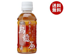 サンガリア あなたの烏龍茶 200mlペットボトル×30本入｜ 送料無料 茶 お茶 ペットボトル 烏龍茶 ウーロン茶 茶葉