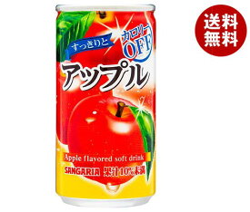 サンガリア すっきりとアップル 185g缶×30本入×(2ケース)｜ 送料無料 リンゴジュース カロリーオフ 果実飲料