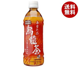 サンガリア あなたの烏龍茶 500mlペットボトル×24本入×(2ケース)｜ 送料無料 お茶 ペットボトル 烏龍茶 ウーロン茶 茶