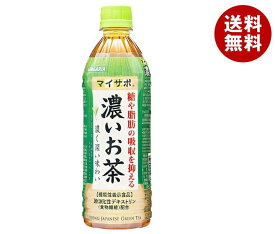 サンガリア マイサポ 濃いお茶 500mlペットボトル×24本入×(2ケース)｜ 送料無料 機能性表示食品 緑茶 茶 濃い茶 糖 脂肪