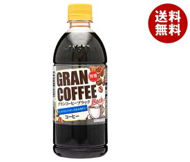 サンガリア グランコーヒー ブラック 500mlペットボトル×24本入×(2ケース)｜ 送料無料 コーヒー 珈琲 無糖 PET