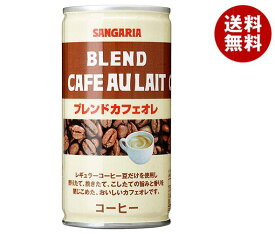 サンガリア ブレンドカフェオレ 190g缶×30本入｜ 送料無料 缶コーヒー 珈琲 カフェオレ