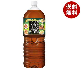 アサヒ飲料 食事の脂にこの1杯。緑茶ブレンド 2Lペットボトル×6本入×(2ケース)｜ 送料無料 緑茶 お茶 清涼飲料水 ブレンド茶