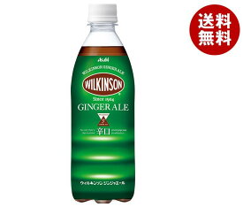 アサヒ飲料 ウィルキンソン ジンジャエール 500mlペットボトル×24本入｜ 送料無料 炭酸 割り材 強炭酸 辛口