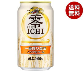 キリン 零ICHI (ゼロイチ) 350ml缶×24本入｜ 送料無料 炭酸飲料 ノンアルコール飲料 ビール系 ビールテイスト 缶