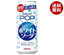 サントリー ポップ ホワイトソーダ 490ml缶×24本入｜ 送料無料 炭酸 ホワイト ソーダ 乳性