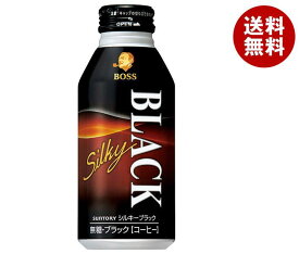 サントリー ボス(BOSS) シルキーブラック 400gボトル缶×24本入｜ 送料無料 コーヒー ブラック 無糖