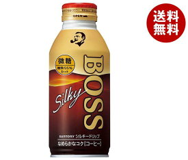 サントリー BOSS(ボス) シルキードリップ微糖 360gボトル缶×24本入×(2ケース)｜ 送料無料 缶コーヒー 珈琲 微糖 ボトル缶