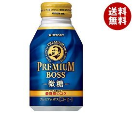 サントリー プレミアムボス 微糖【手売り用】 260gボトル缶×24本入×(2ケース)｜ 送料無料 珈琲 微糖 ボトル缶